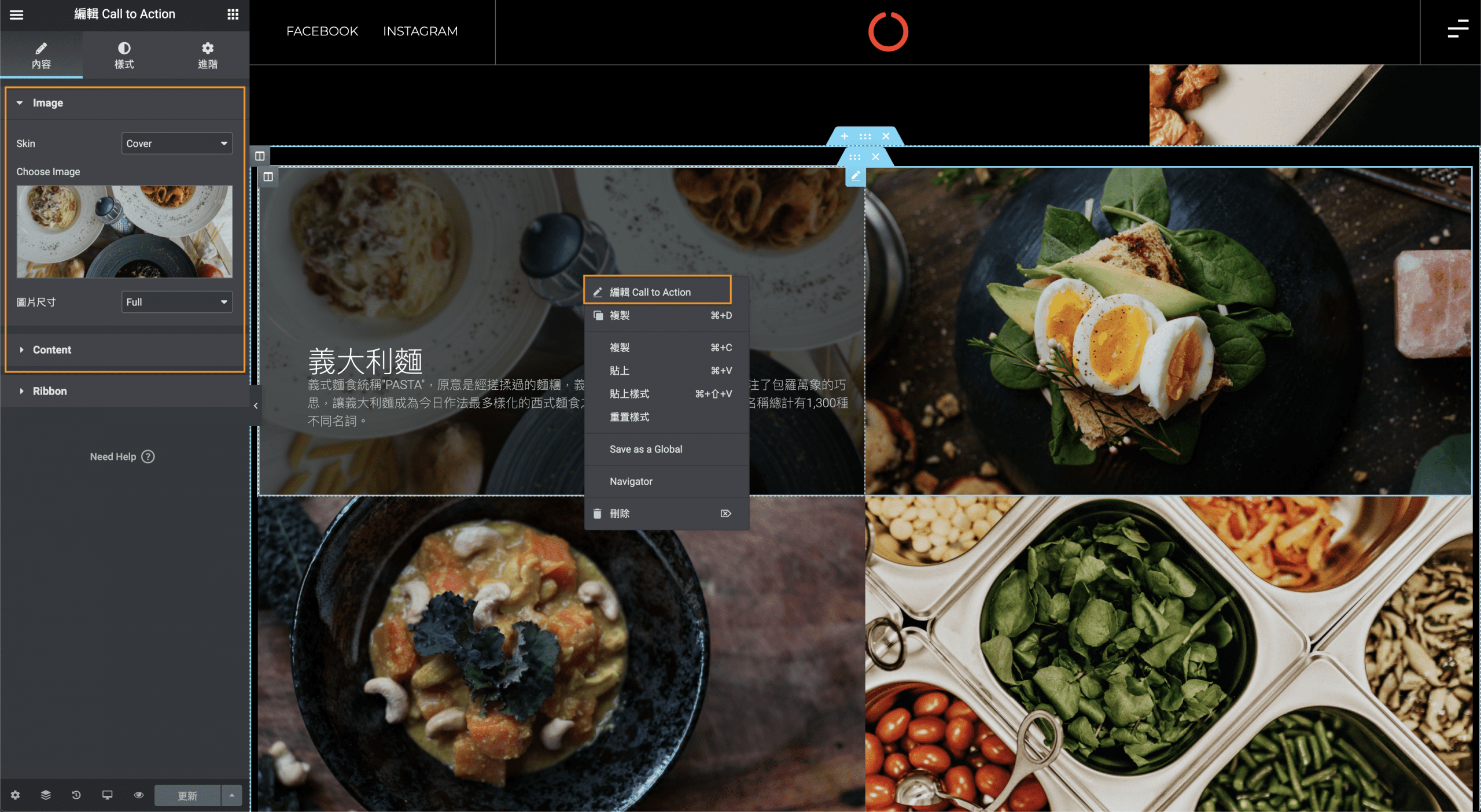 如何編輯網頁圖、文 /part 3:行動呼籲圖文、計數器、banner圖片 2 T demo0028