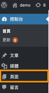 如何進入Elementor編輯頁面? 4 edit3 1