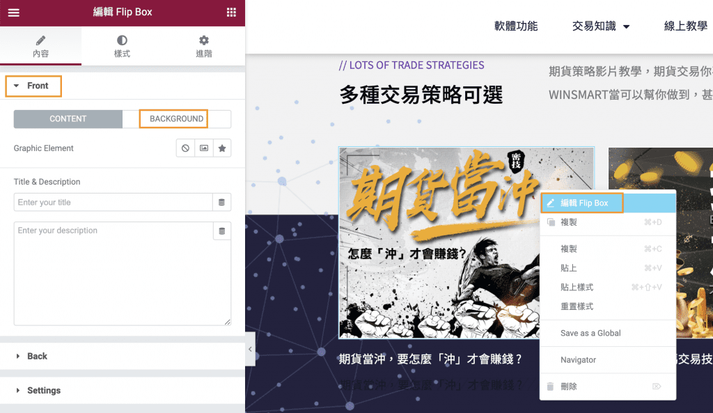 elementor小工具1 1