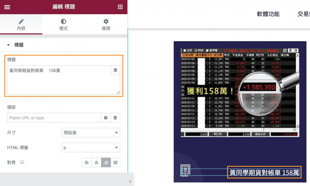 elementor小工具5 1