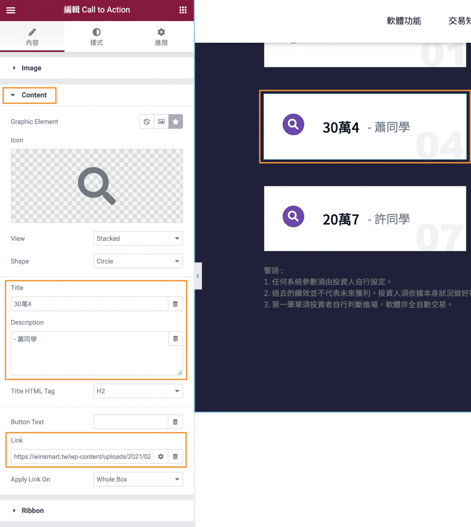 elementor小工具7 1
