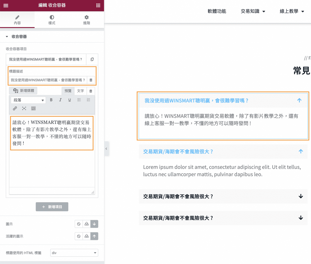 elementor小工具8 1
