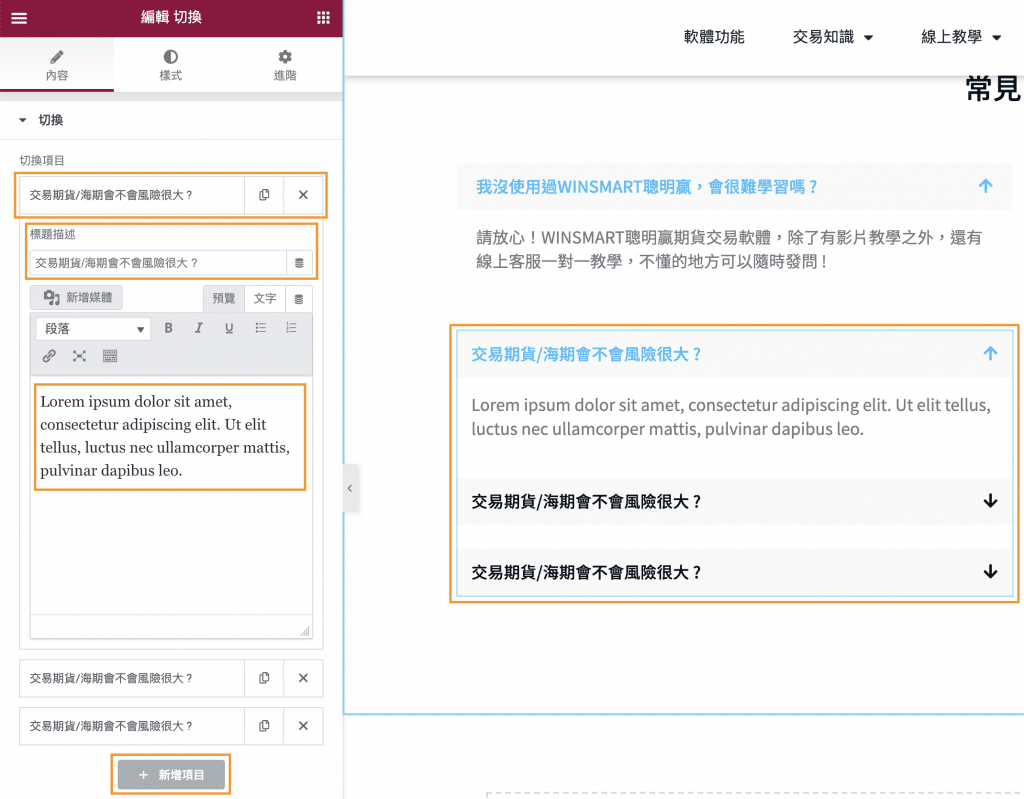 elementor小工具9 1