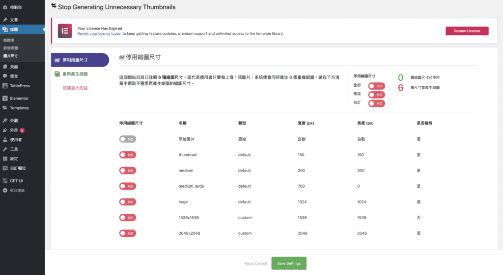 Stop Generating Unnecessary Thumbnails