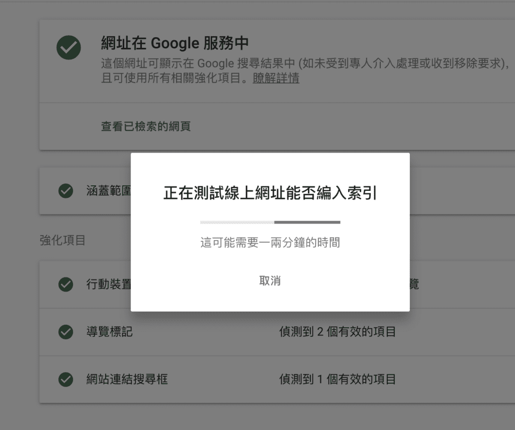 google search console-2