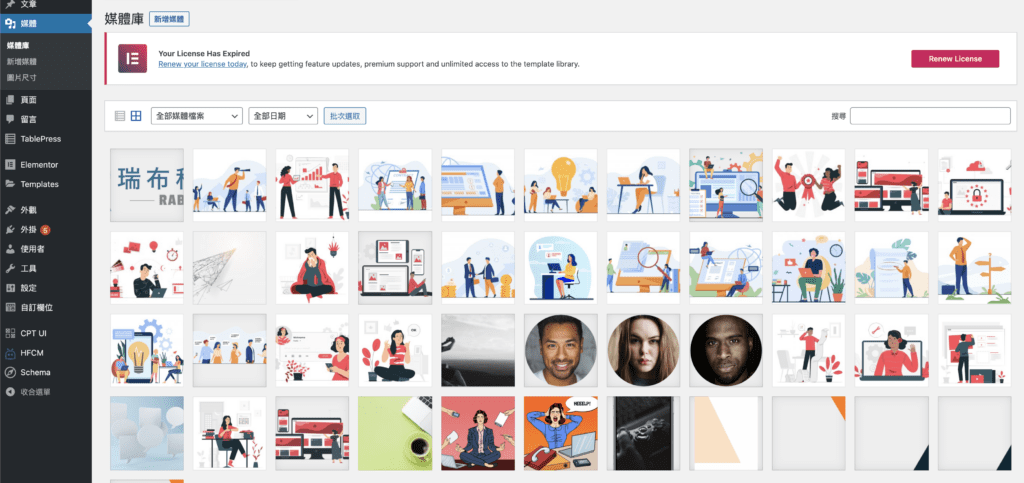 WordPress後台教學 4