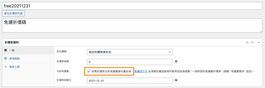截圖 2021 12 16 下午10.18.26