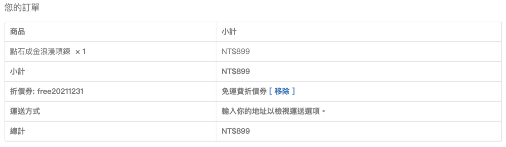 截圖 2021 12 16 下午10.20.44
