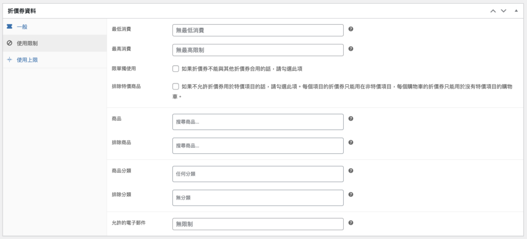 截圖 2021 12 16 下午5.59.54