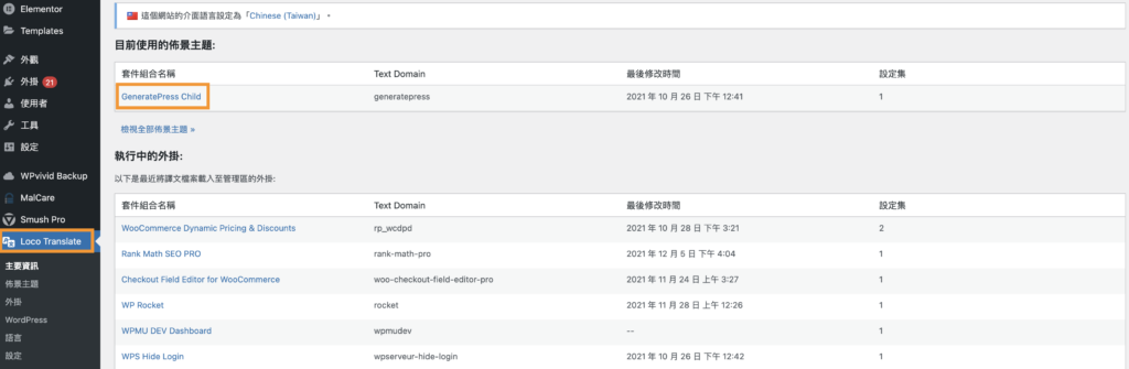 截圖 2021 12 19 下午9.18.11