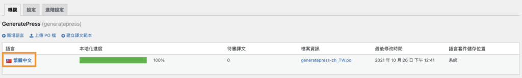 截圖 2021 12 19 下午9.19.46