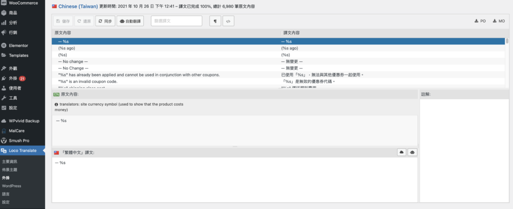 截圖 2021 12 19 下午9.37.28