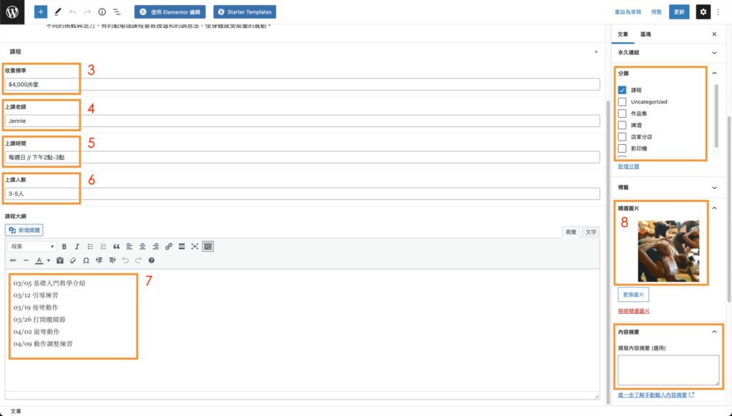 客製商品型錄教學 2 2048x1165 1