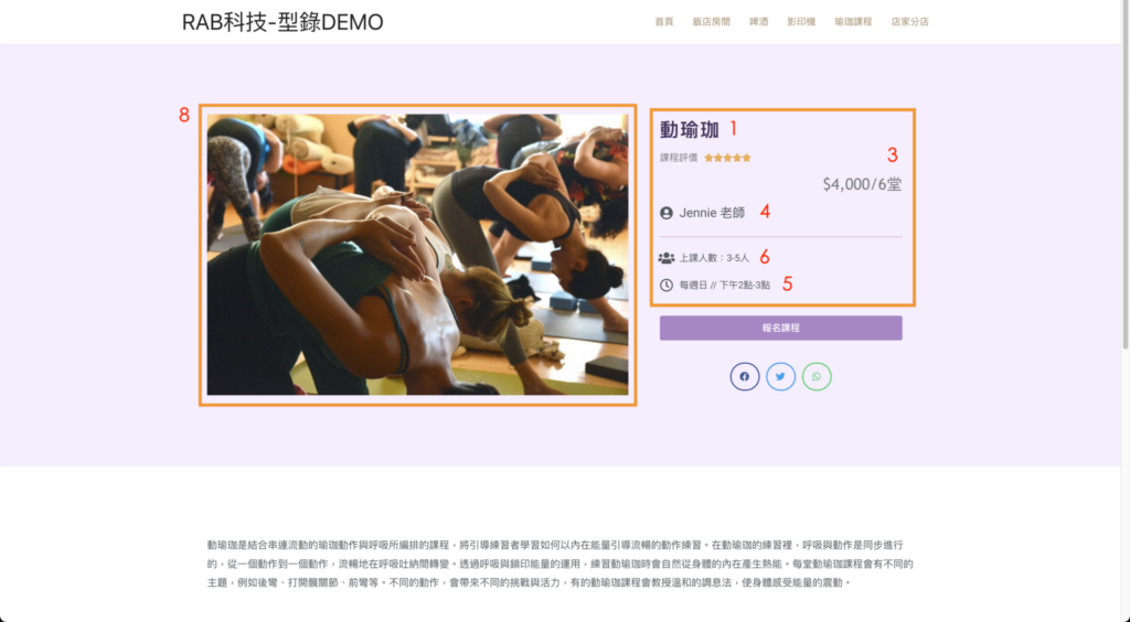 客製商品型錄教學 4 1 2048x1127 1