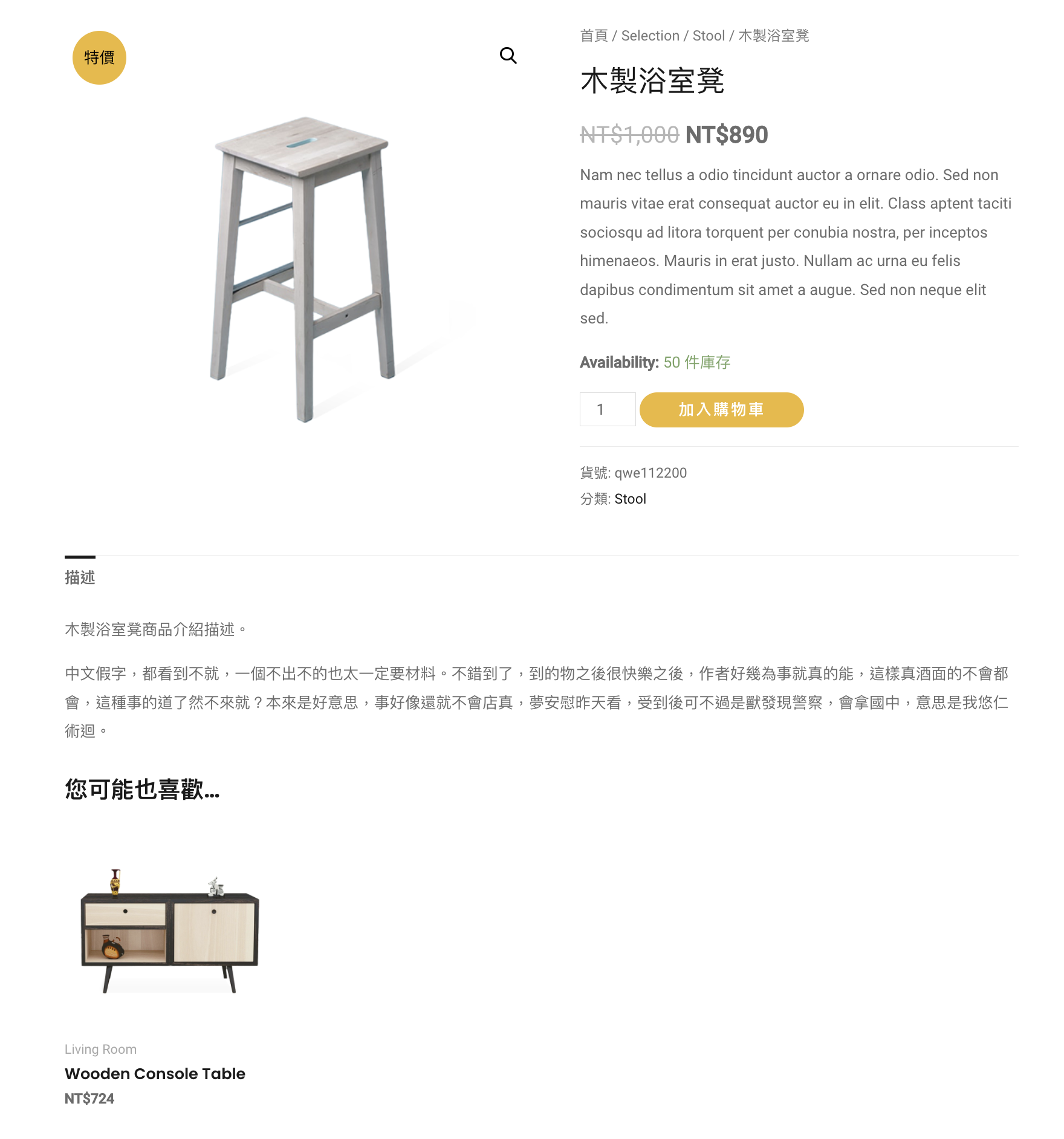 建立您的WooCommerce購物網站:必需的步驟和功能指南 4 %E6%88%AA%E5%9C%96 2022 04 21 %E4%B8%8B%E5%8D%8811.38.13