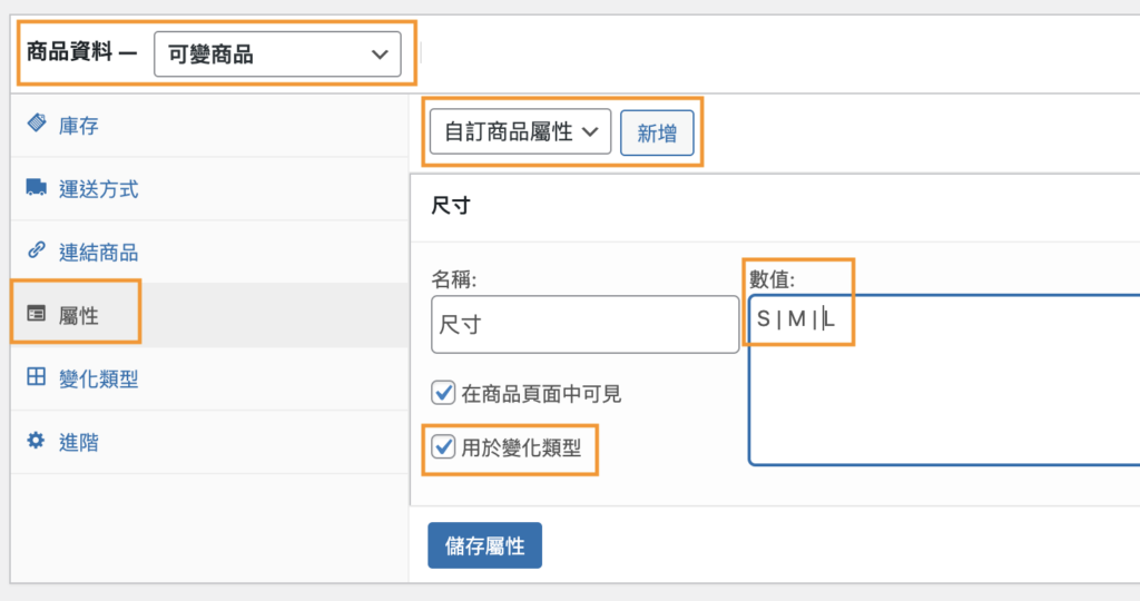 WooCommerce 商品-12