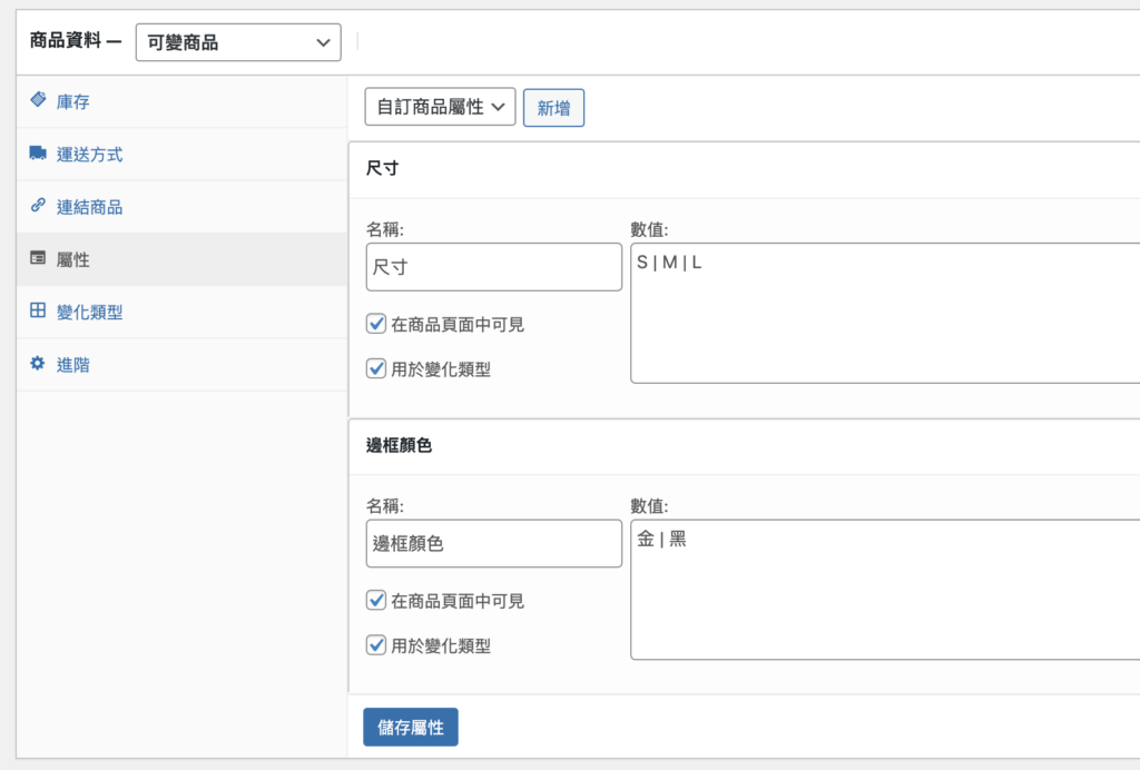 WooCommerce 商品-13