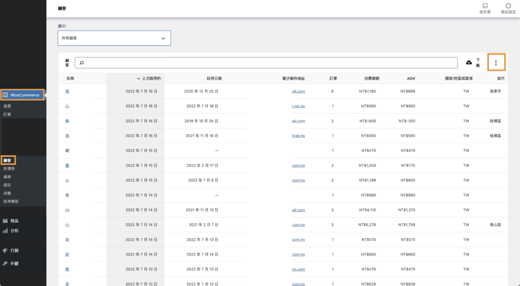 WooCommerce 顧客 1