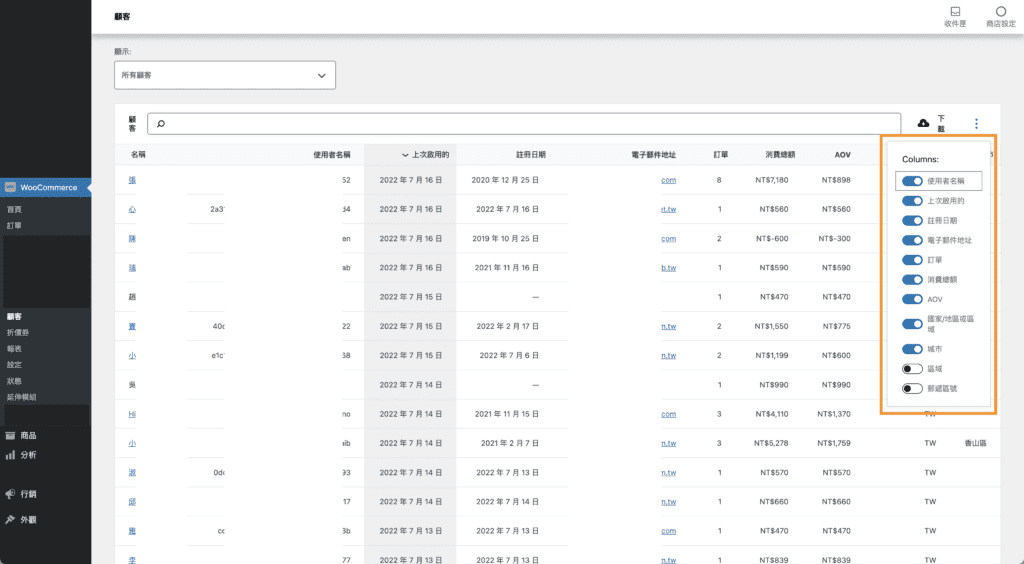 WooCommerce 顧客 2