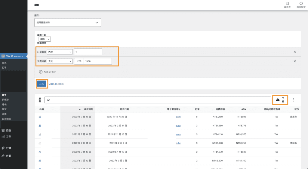 WooCommerce 顧客 4