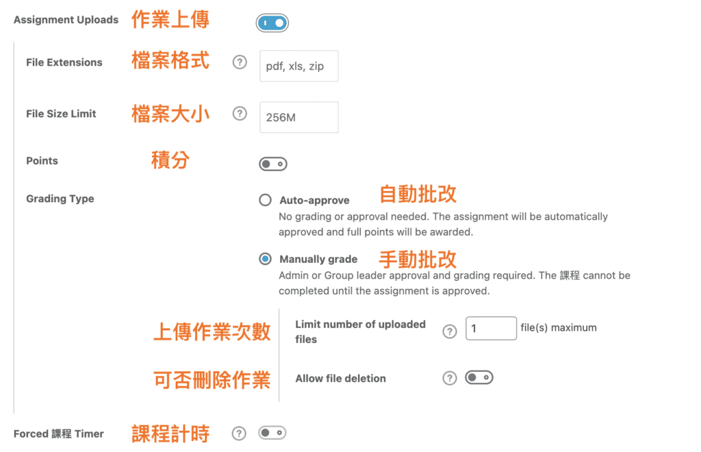 WP課程網站教學 12