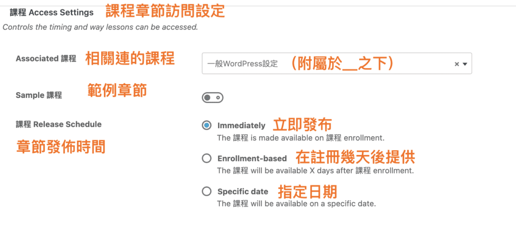 WP課程網站教學 13