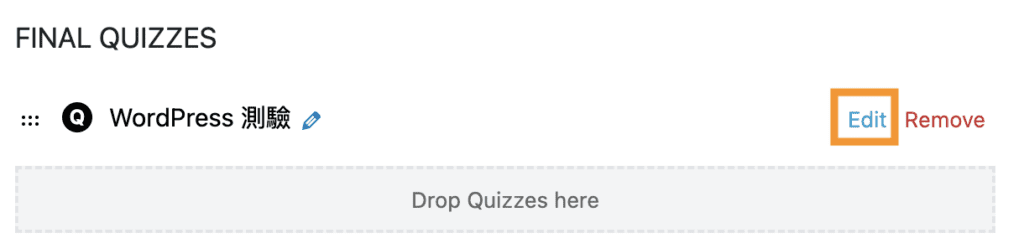 WP課程網站教學 19