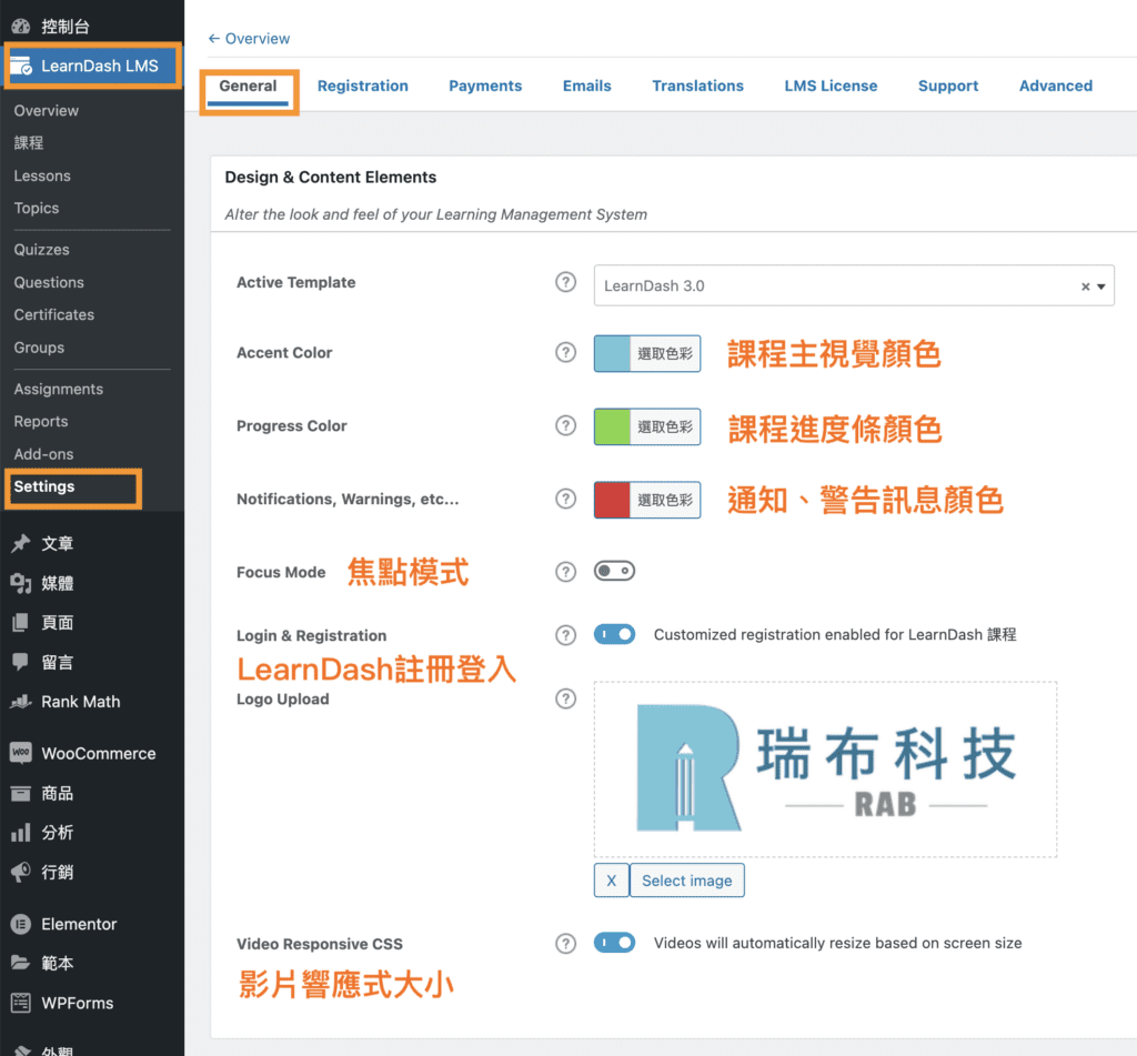 WP課程網站教學 2