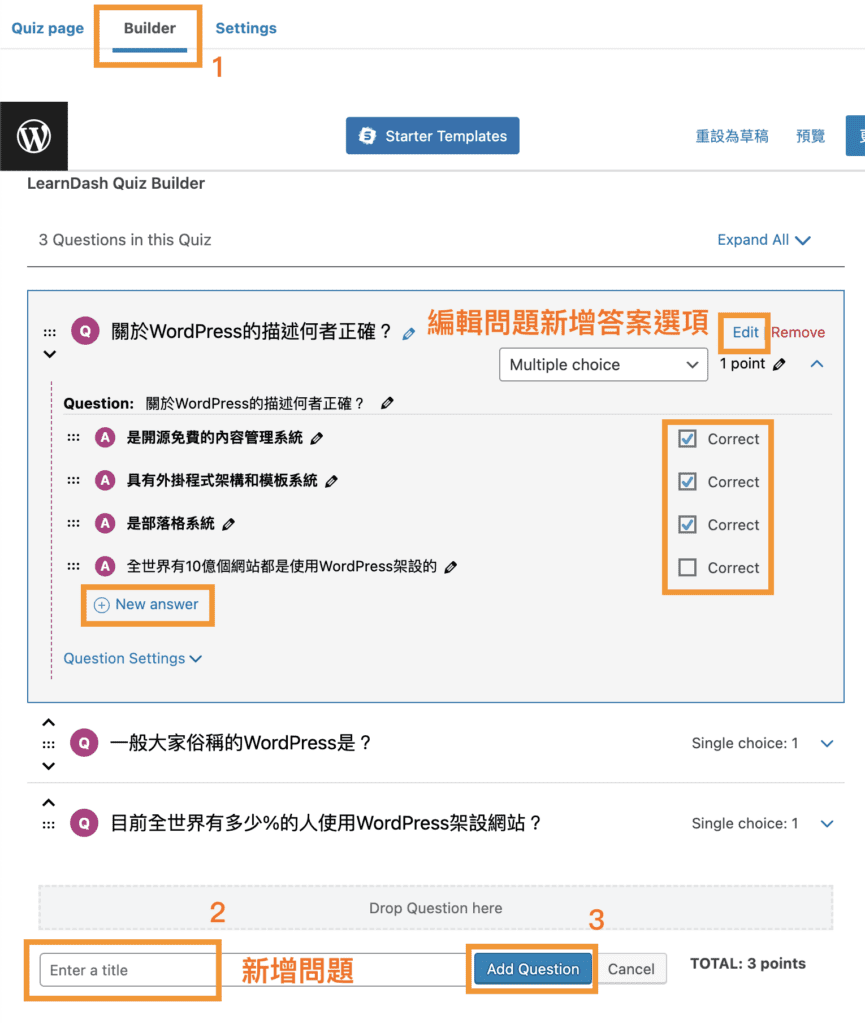 WP課程網站教學 20