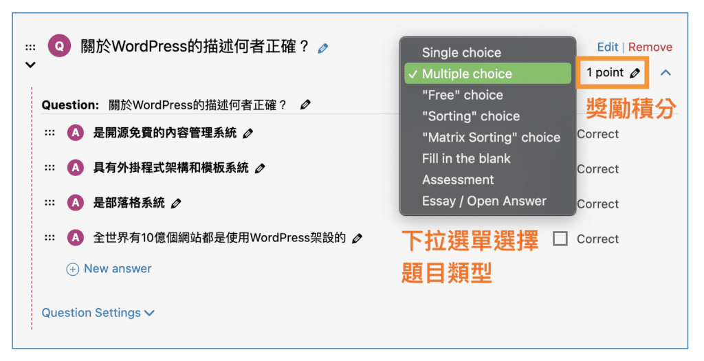 WP課程網站教學 21