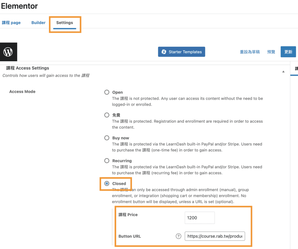 WP課程網站教學 25