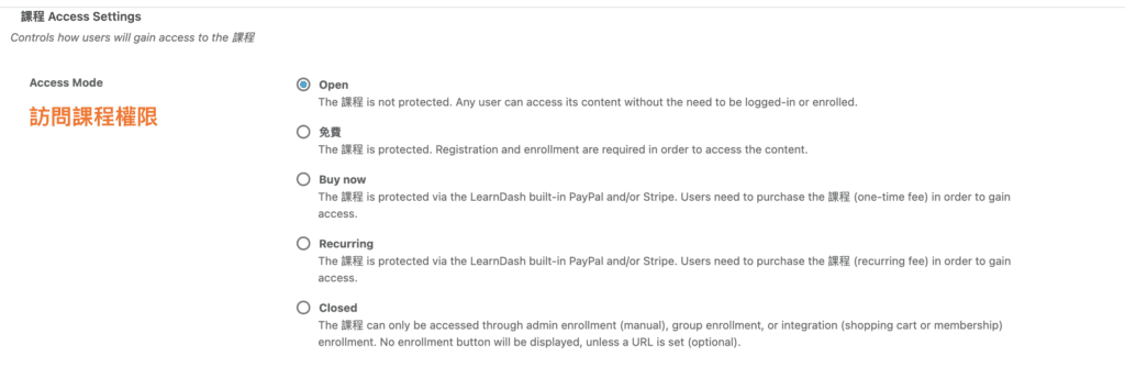 WP課程網站教學 4