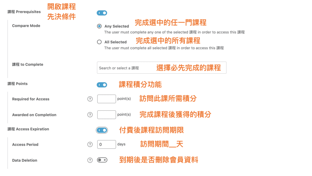 WP課程網站教學 5