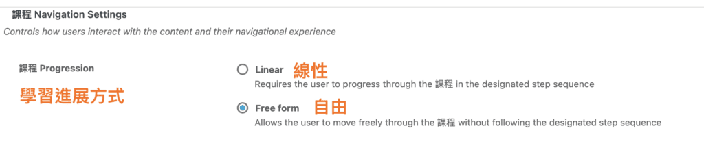 WP課程網站教學 6