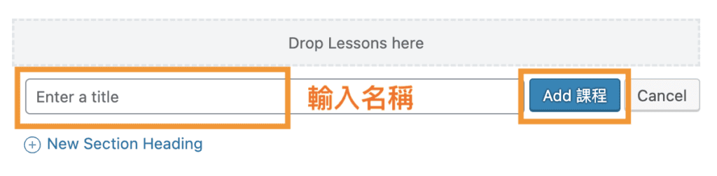 WP課程網站教學 8