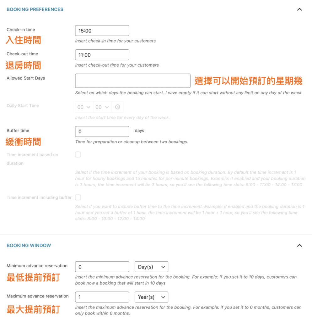 WP預約網站教學 5