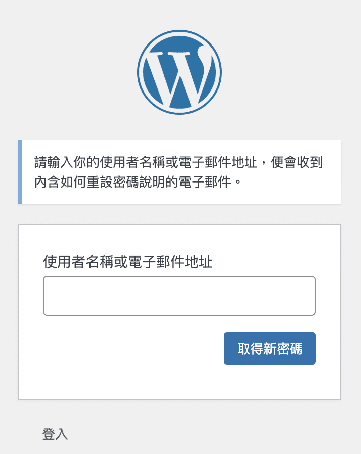WordPress登入 4