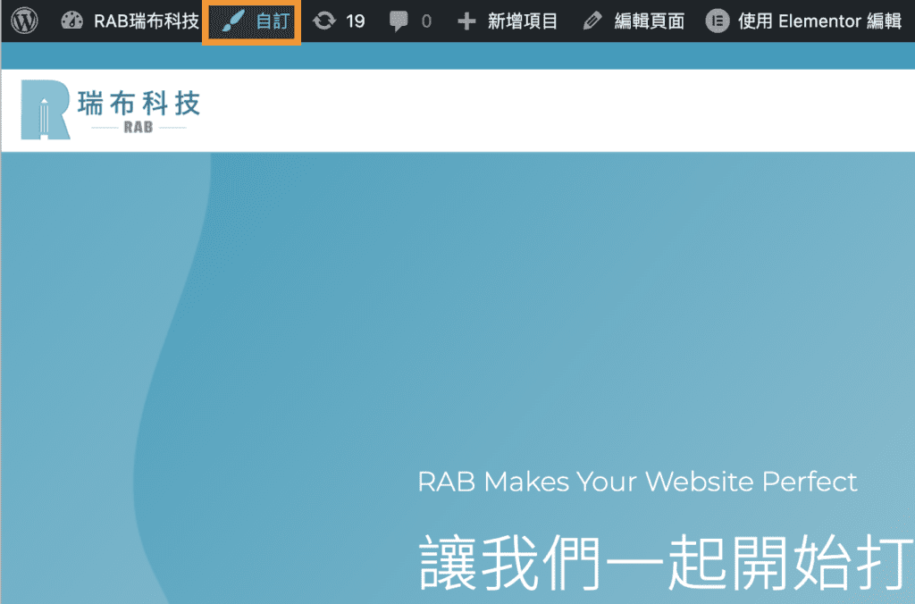 WordPress自訂CSS 3