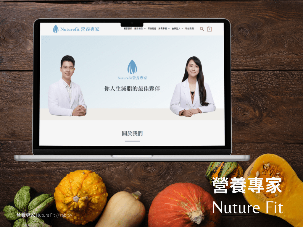 營養專家1