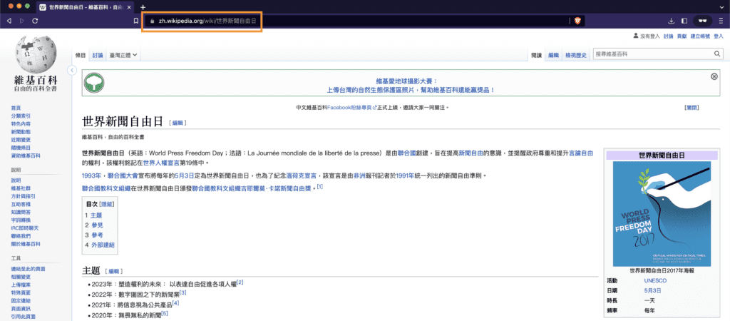 維基百科網址中文連結