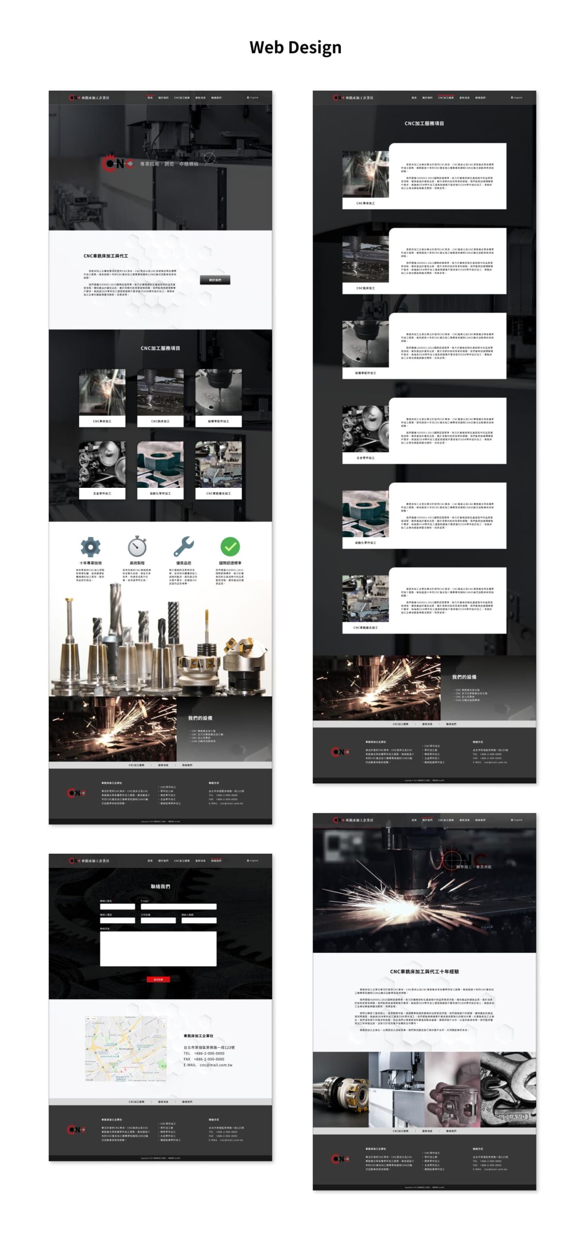 CNC Web Design 已壓縮 scaled