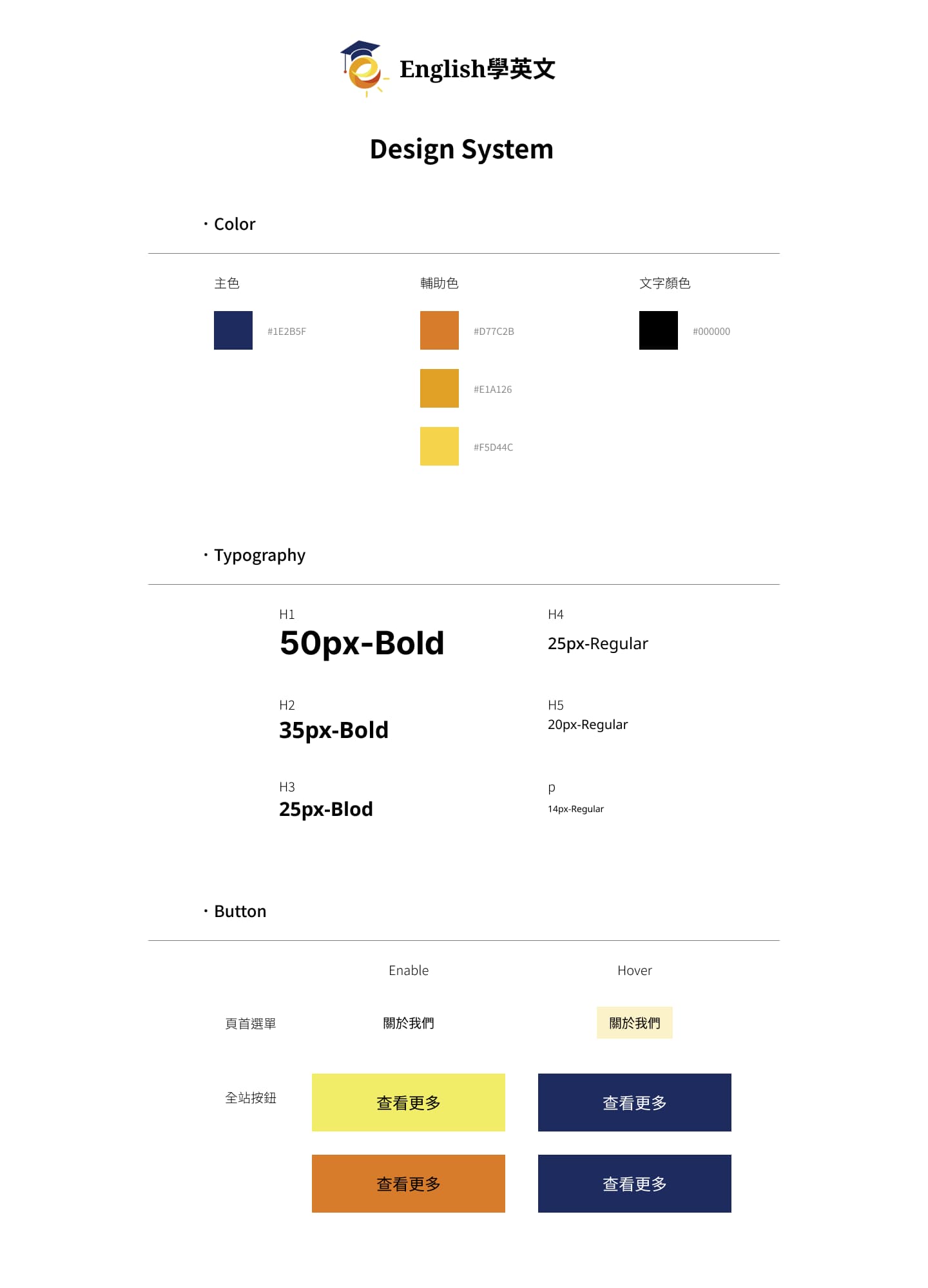 EN Design System 已壓縮
