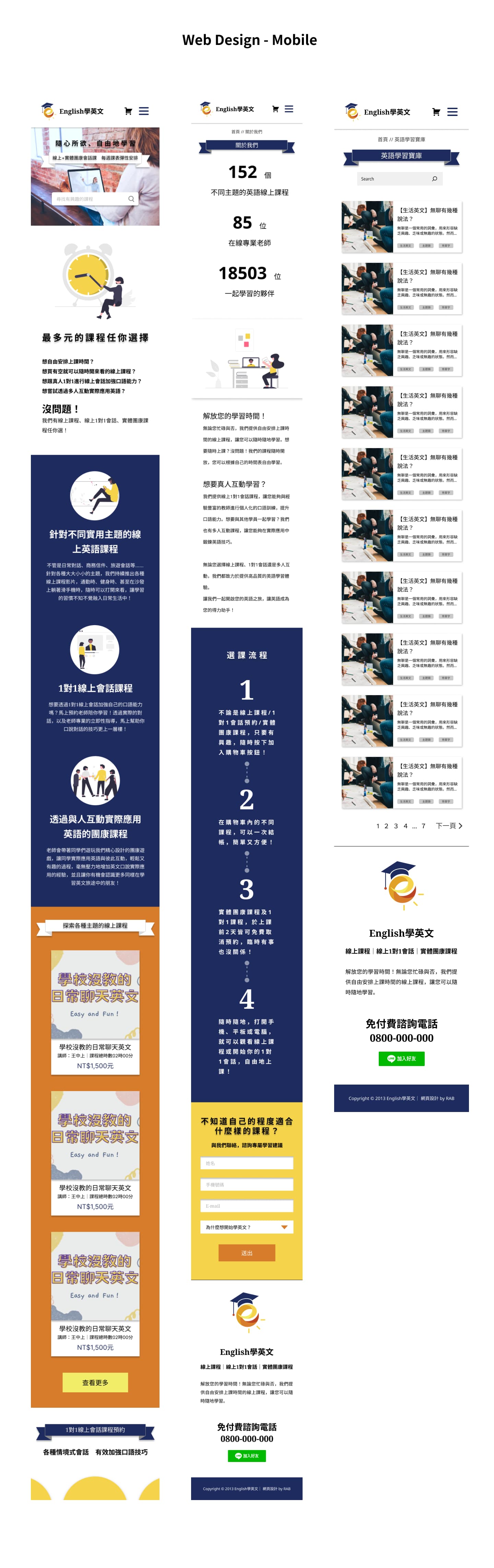 EN Web Design Mobile 已壓縮