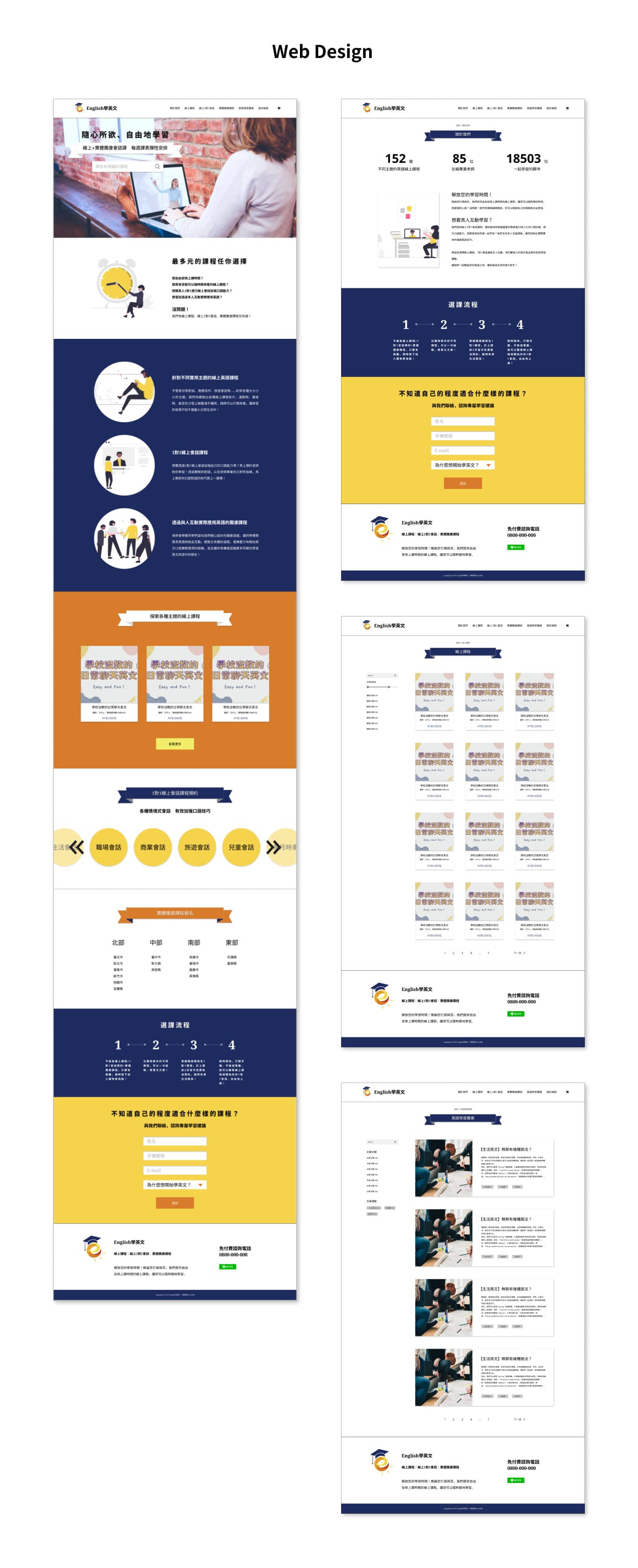 EN Web Design 已壓縮