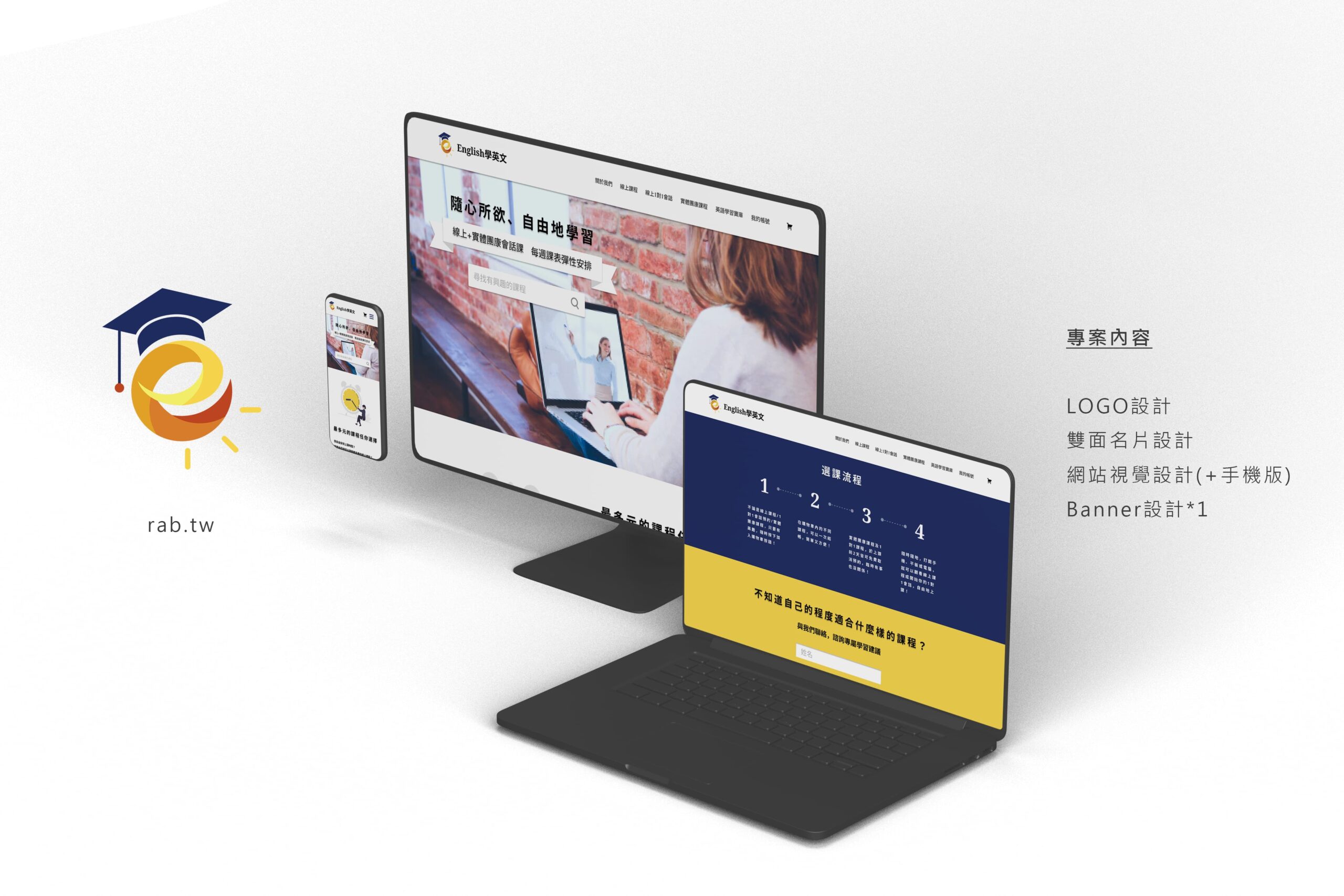 EN web Mockup 已壓縮 scaled