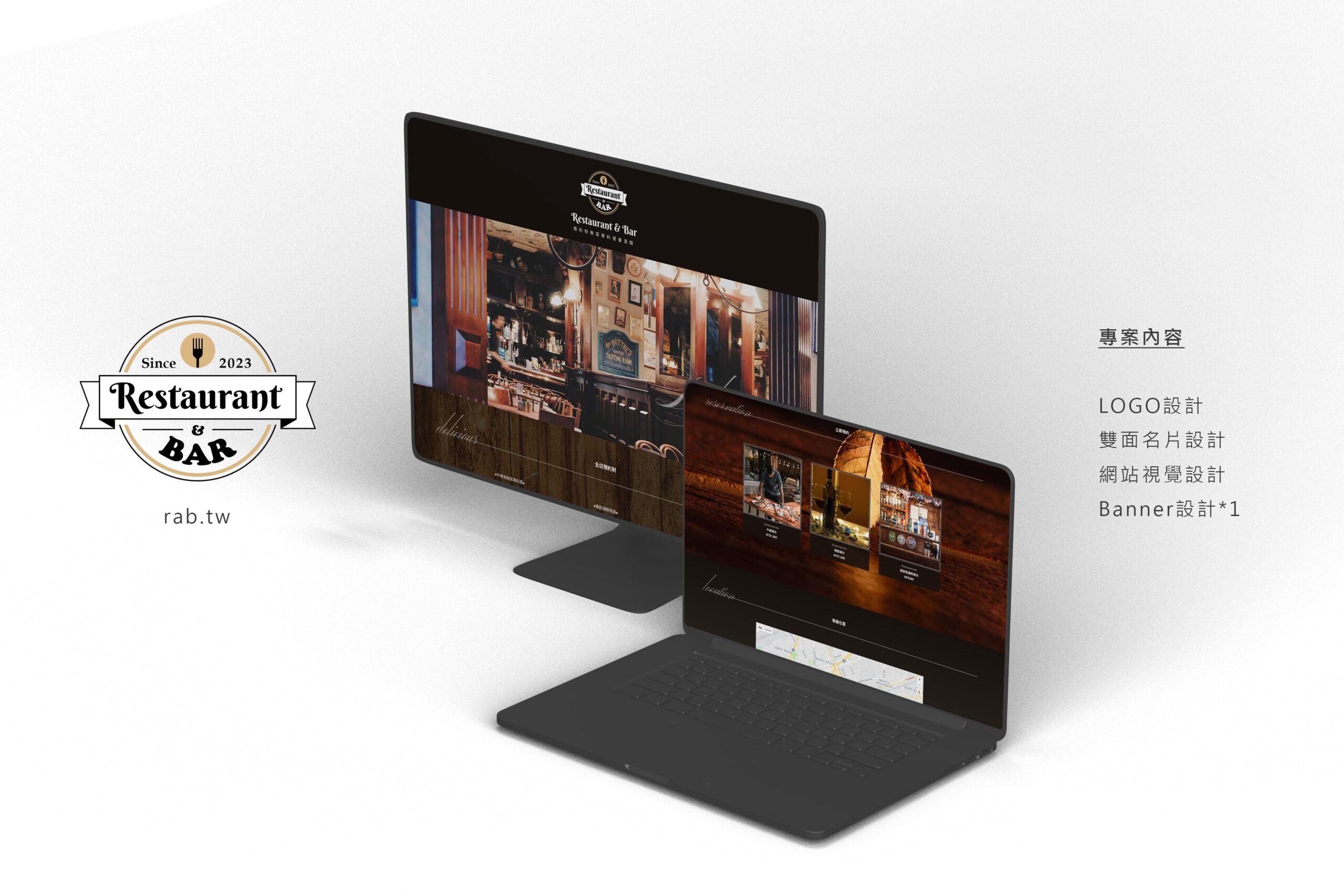 RB web Mockup 已壓縮 scaled