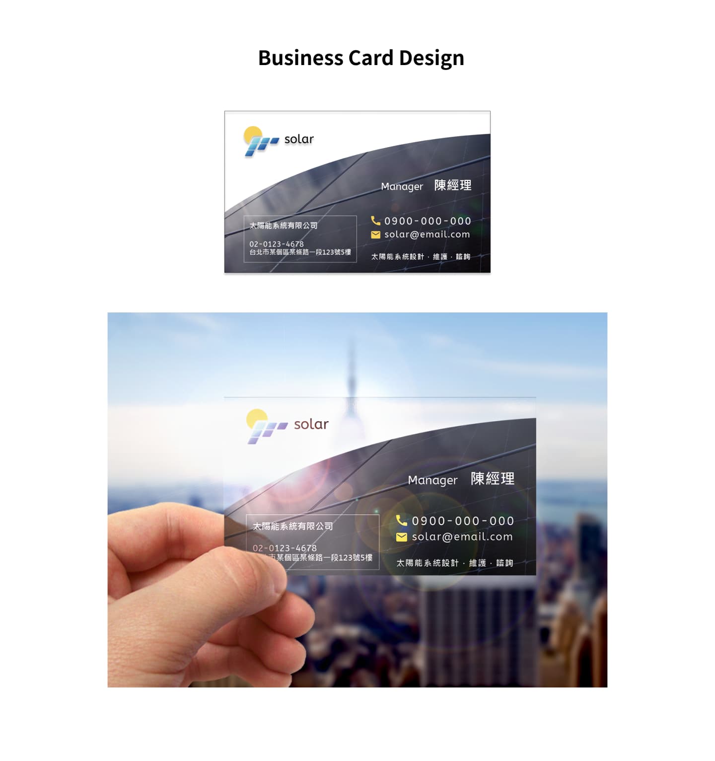 Solar Business Card 已壓縮