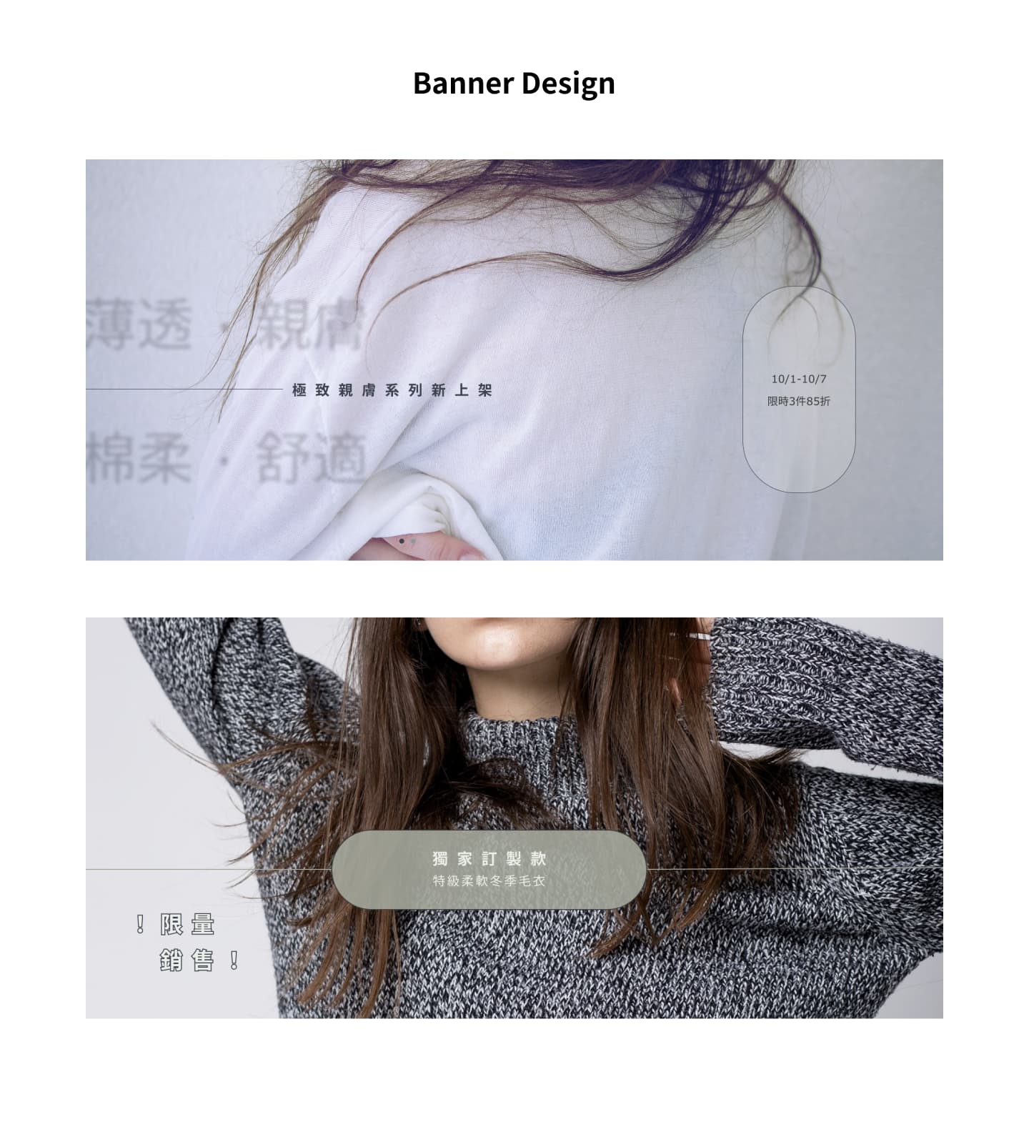 clothes Banner Design 已壓縮