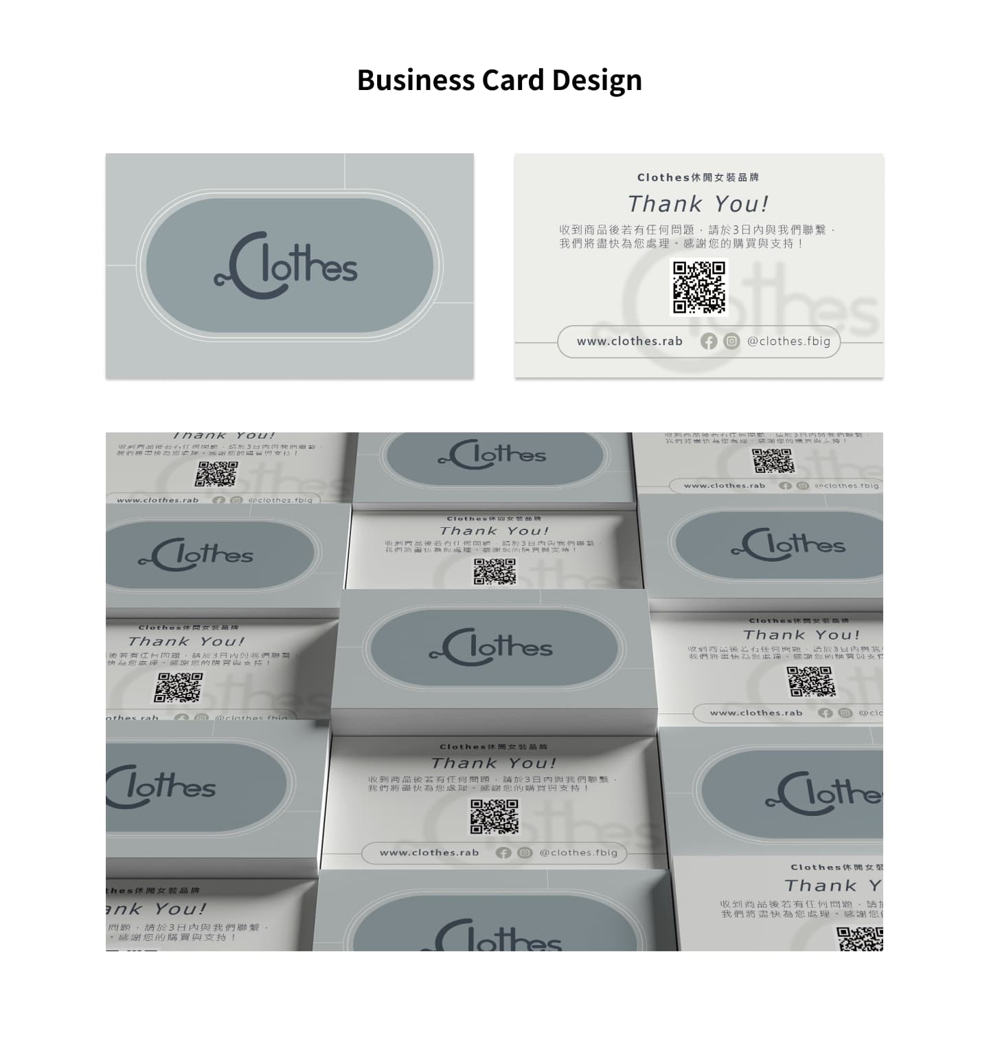 clothes Business Card 已壓縮