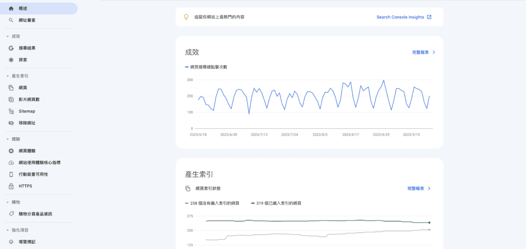 Google Search Console 00